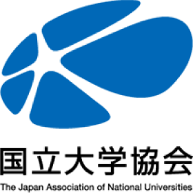国立大学協会 The Japan Association of National Universities