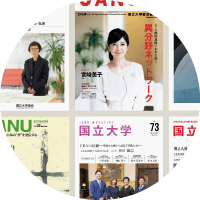 広報誌・刊行物