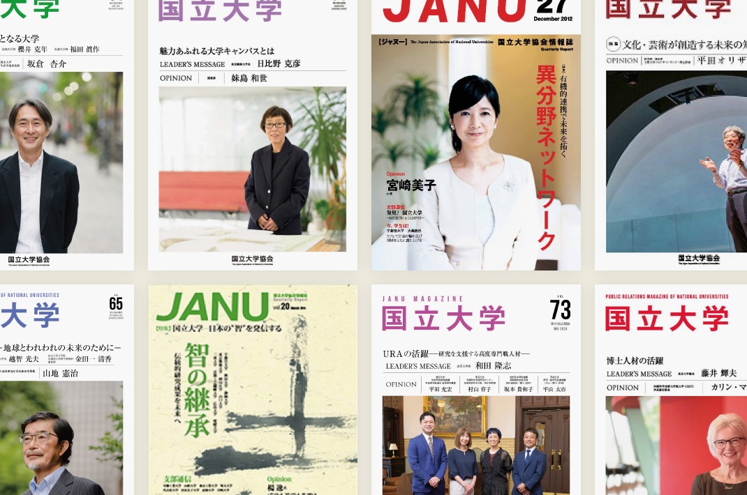 広報誌・刊行物