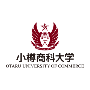 小樽商科大学