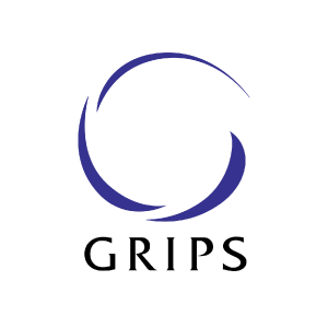 政策研究大学院大学