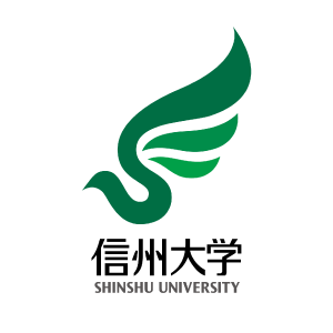 信州大学