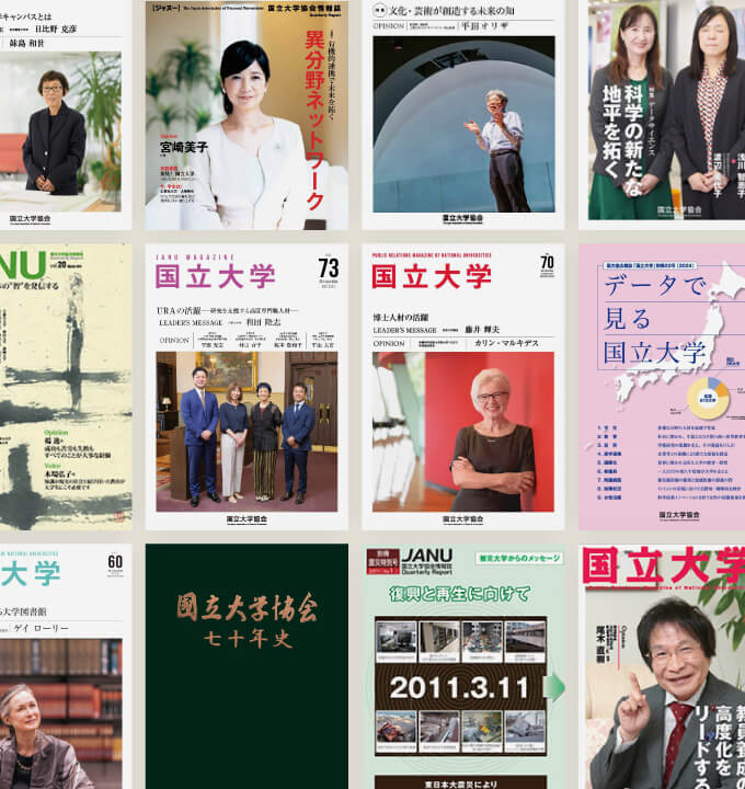 広報誌・刊行物