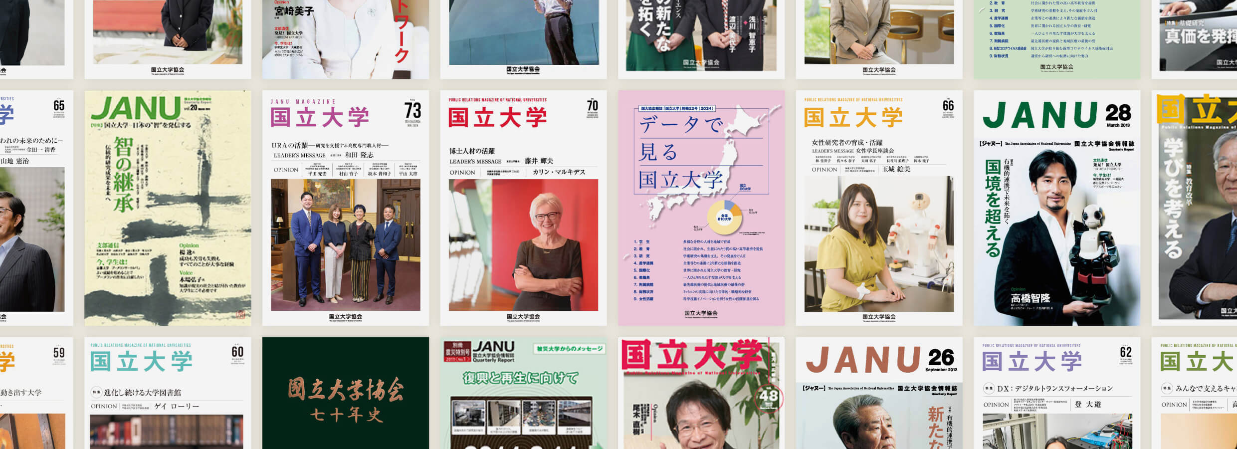 広報誌・刊行物