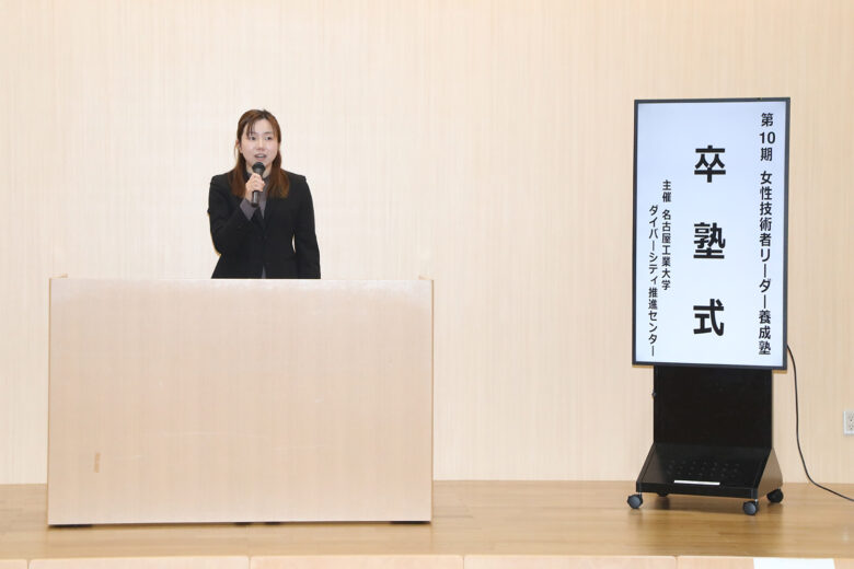 女性技術者のためのリーダーシップ教育