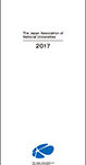 2017gaiyou_en