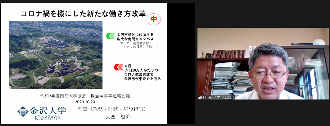 金沢大学の取り組みを紹介する大西啓介氏（金沢大学理事）