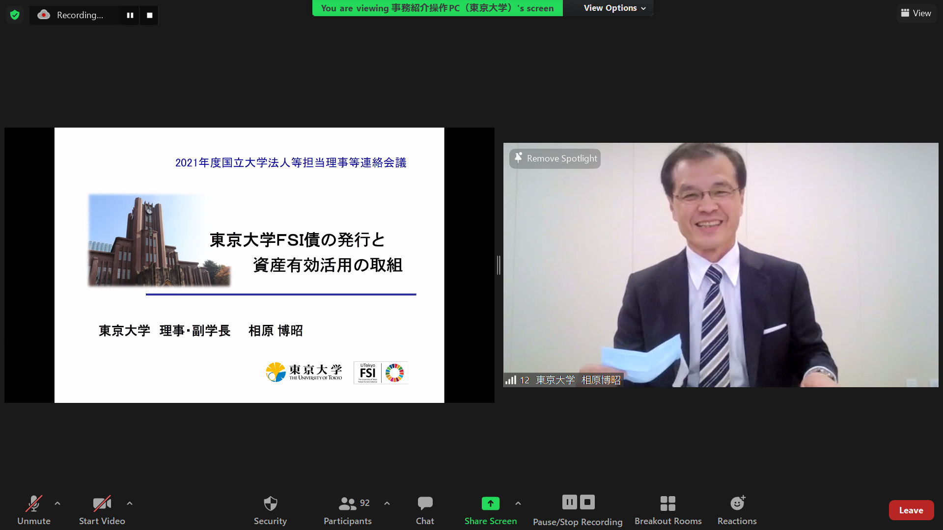 東京大学の取り組みを紹介する相原博昭氏（東京大学理事・副学長）