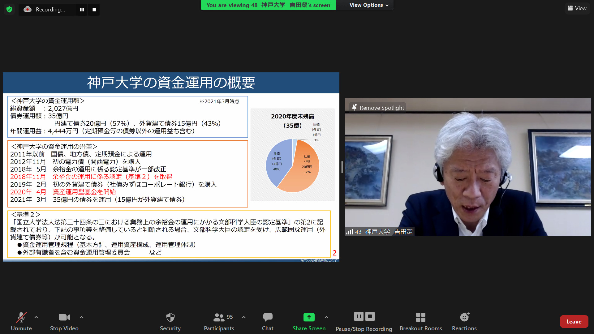 神戸大学の取り組みを紹介する吉田潔氏（神戸大学財務担当理事）