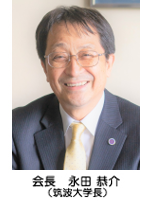 役員等名簿 国立大学協会